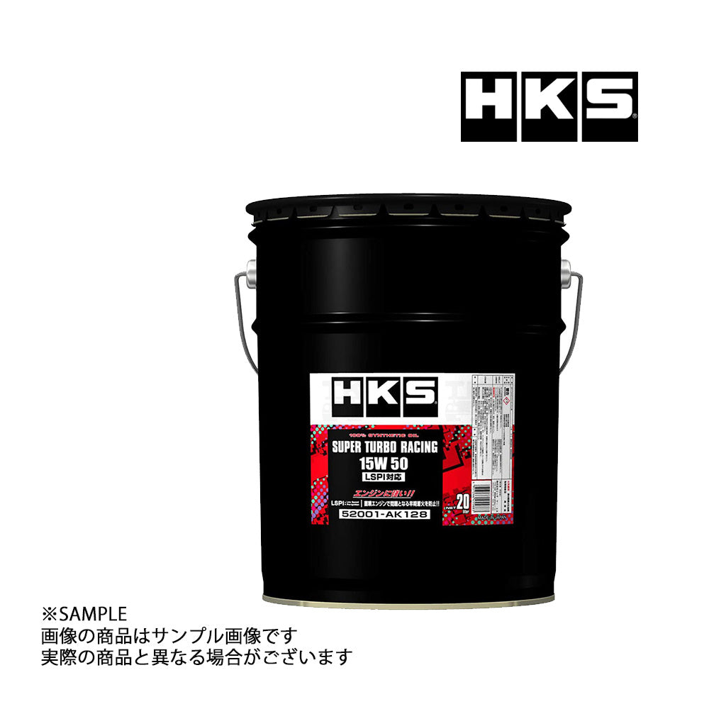 HKS エンジンオイル スーパーターボレーシング 15W50 (20L) LSPI対応 SUPER TURBO RACING ##213171049 - トラスト企画