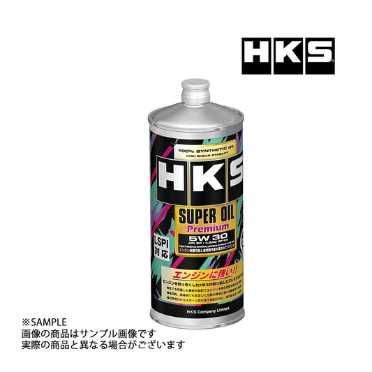HKS エンジンオイル スーパーオイル プレミアム 5W30 (1L) API SP/ILSAC GF-6A 規格品 SUPER OIL Premium #213171074 - トラスト企画