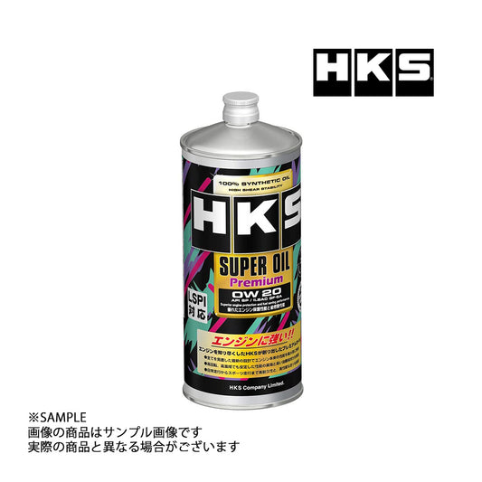 HKS エンジンオイル スーパーオイル プレミアム 0W20 (1L) API SP/ILSAC GF-6A 規格品 SUPER OIL Premium ##213171077 - トラスト企画
