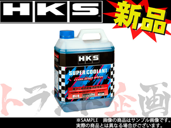 HKS クーラント 4L レーシングプロ ##213182413