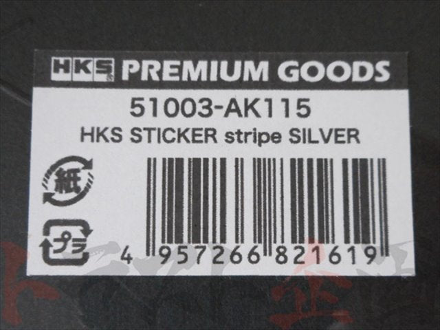 ◆ HKS ステッカー ストライプ シルバー ##213191001