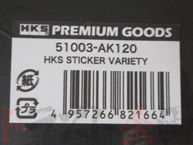 ◆ HKS ステッカー VARIETY ##213191003