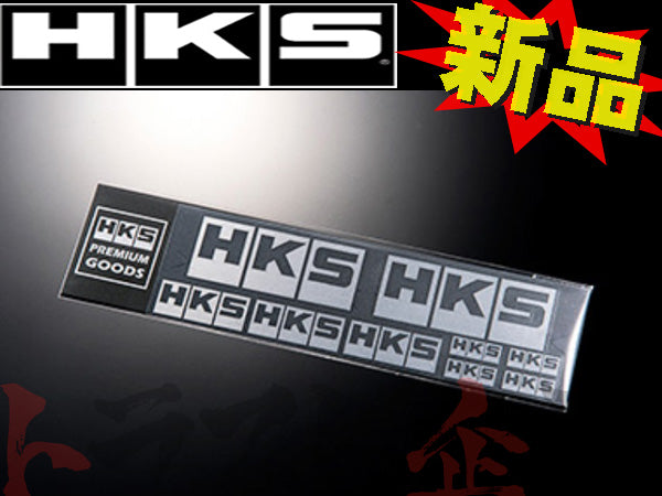◆ HKS ステッカー ロゴ シルバー ##213191499