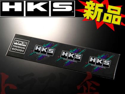 ◆ HKS ステッカー スーパーレーシング 3枚入り ##213191502