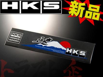 ◆ HKS ステッカー 速 1pc ##213191503