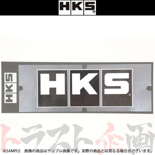 ◆ HKS ベーシック ロゴ ステッカー W200 ##213192046