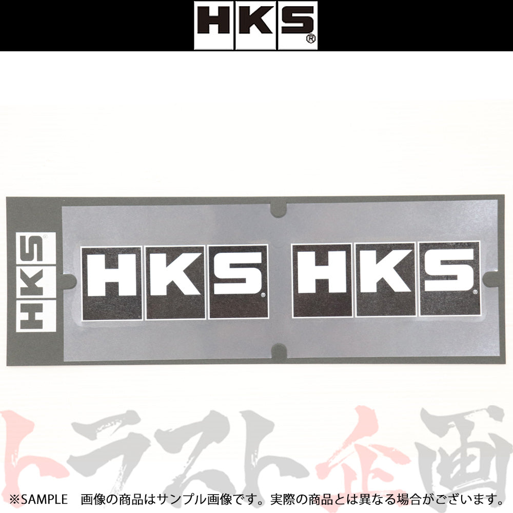 ◆ HKS ベーシック ロゴ ステッカー W120 ##213192047