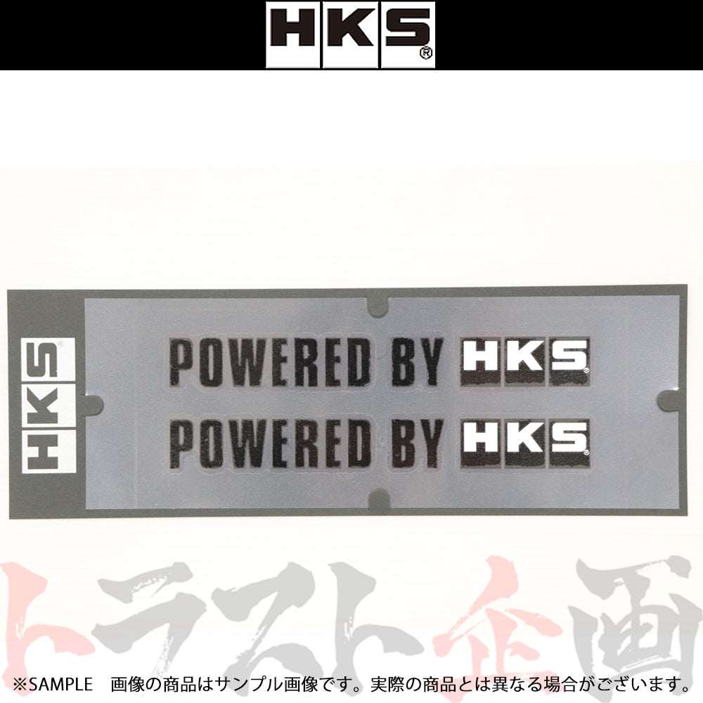◆ HKS ステッカー POWERED BY HKS W200 ブラック ##213192049