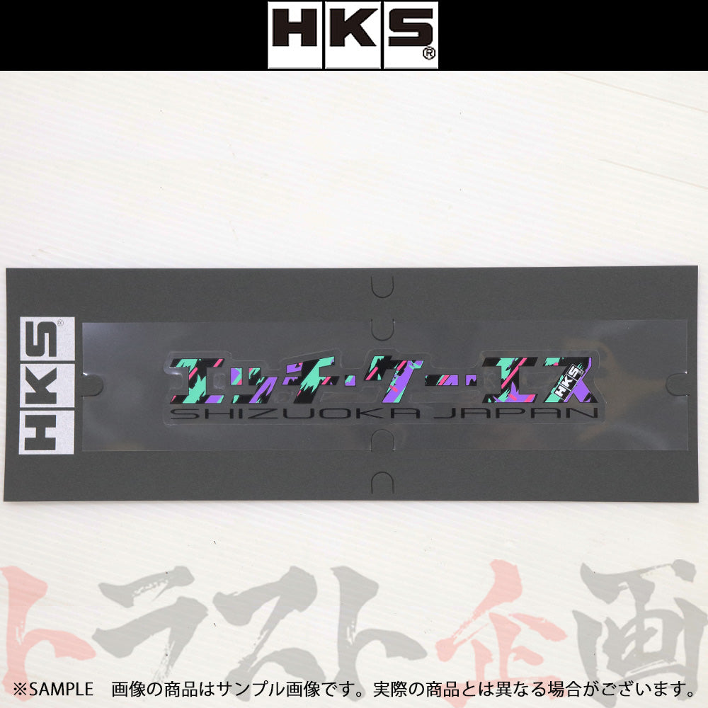 ◆ HKS カナ ステッカー オイルパターン W200 ##213192052