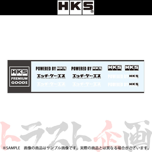 ◆ 即納 HKS ステッカー VARIETY B HKS LOGO 2021 #213192091