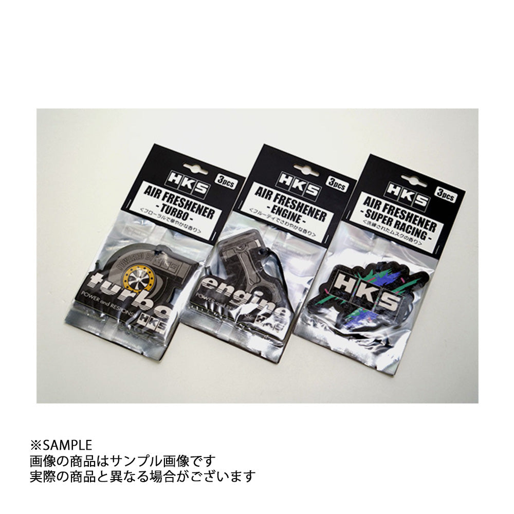 ◆ HKS エアー フレッシュナー TURBO 3枚セット(フローラルで華やかな香り)  #213192187 - トラスト企画