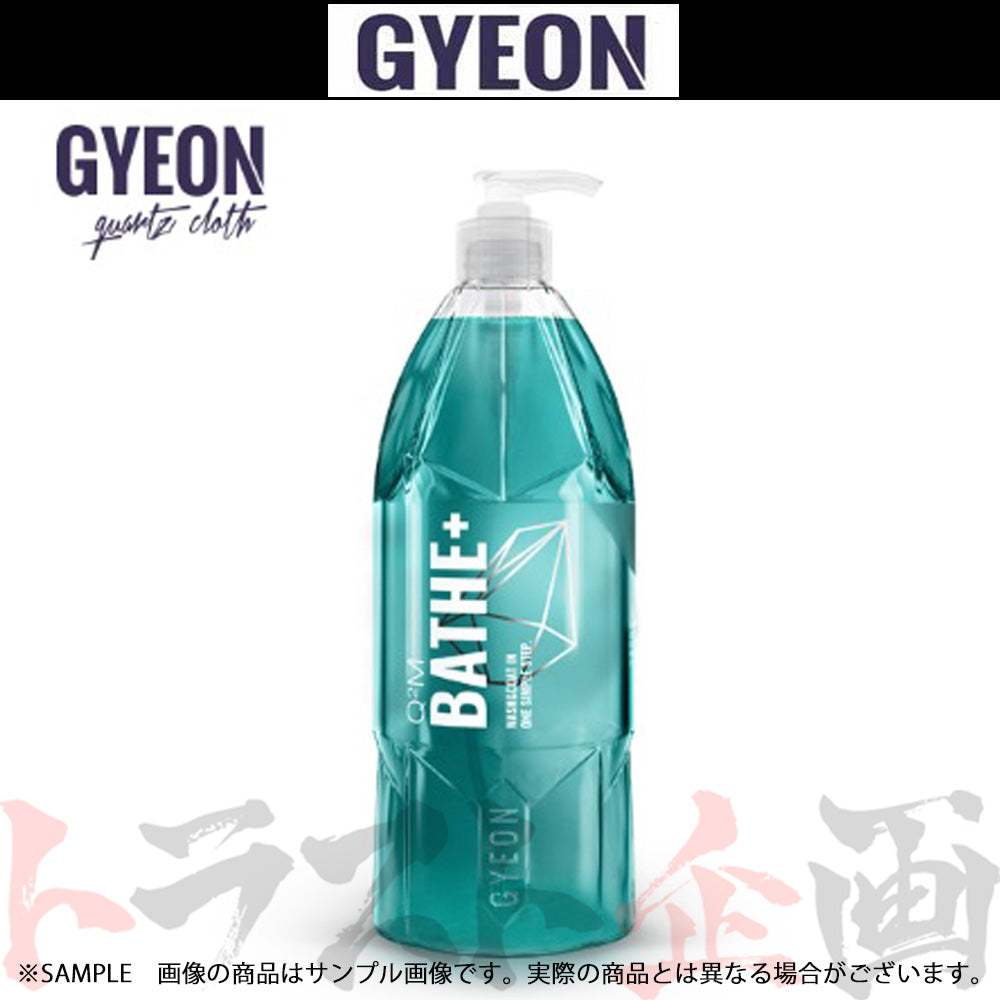 GYEON Q2M Bathe＋ (バス プラス) 撥水コーティングinシャンプー 1000ml #439181014