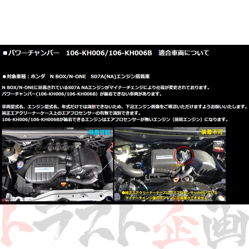 零1000 パワーチャンバー for K-Car ##530121113 – トラスト企画 