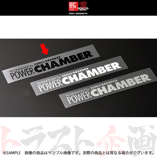 ◆ 零1000 POWER CHANBER ロゴステッカー 23mm×150mm ブラック ##530191009 - トラスト企画