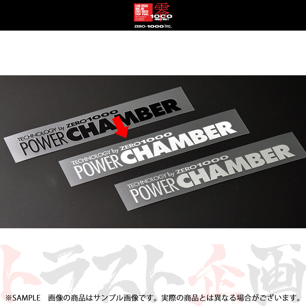 ◆ 零1000 POWER CHANBER ロゴステッカー 23mm×150mm ホワイト ##530191010 - トラスト企画