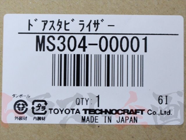 TRD ドアスタビライザー MS304-00001