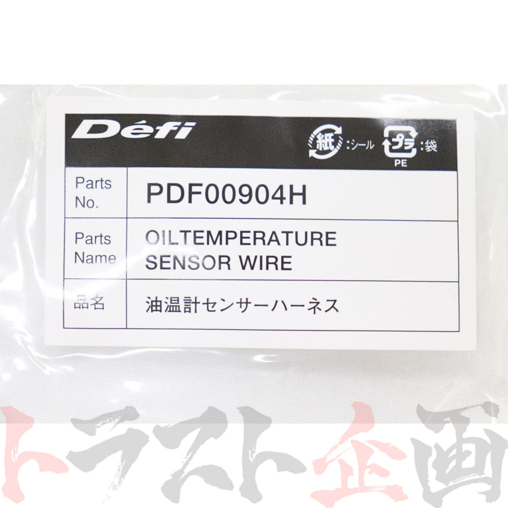◆ Defi リンク 油温計 センサー ハーネス  2.5m 【製造廃止品】 #591161047 - トラスト企画