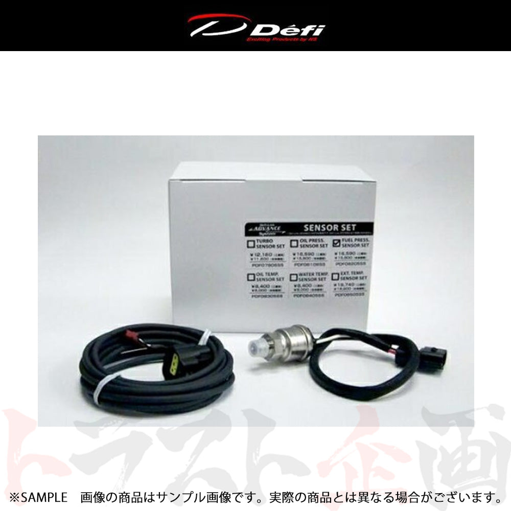 Defi デフィ Defi-Link Advance オプションパーツ 燃圧計センサーセット  PDF08205SS ##591161135 - トラスト企画