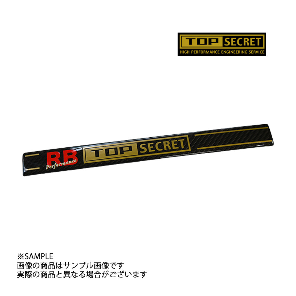 TOPSECRET RB26 カーボン エンジンプレート ##614121001 - トラスト企画