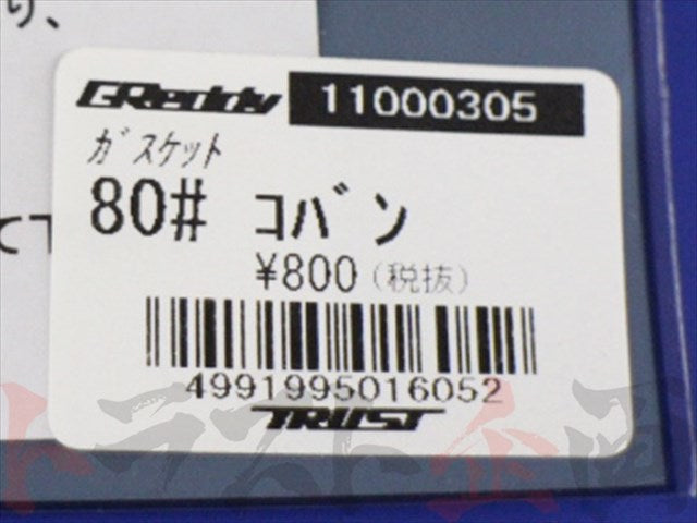 ◇ TRUST マフラーガスケット 80パイ 楕円 #618141003 – トラスト企画