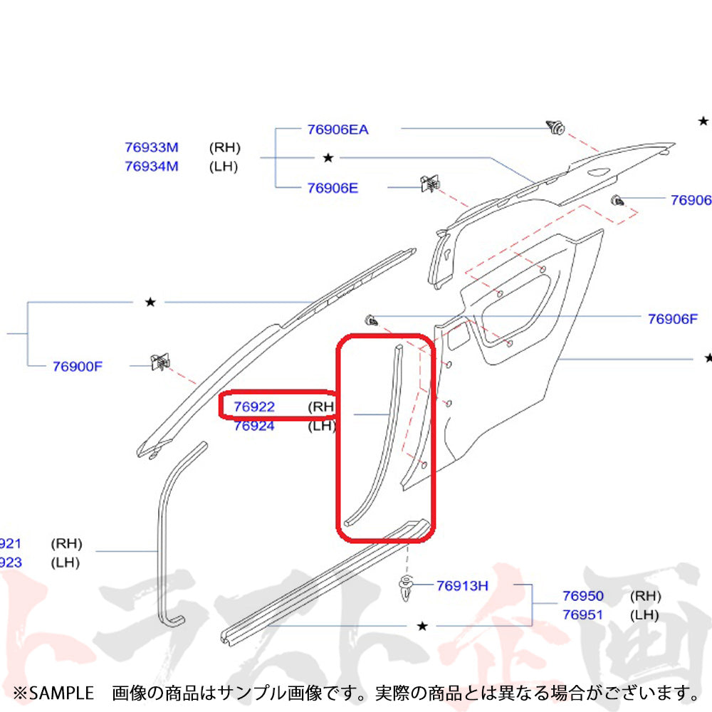 即納 NISMO ヘリテージ ボディ ウェルト リア 運転席側 スカイライン GT-R R33/BCNR33 #660102007