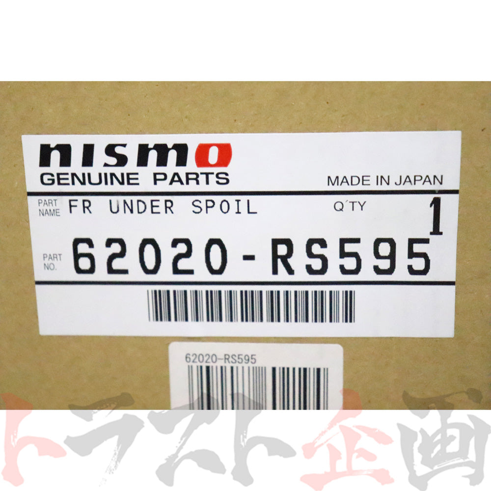 NISMO フロントアンダースポイラーキット スカイライン GT-R BCNR33