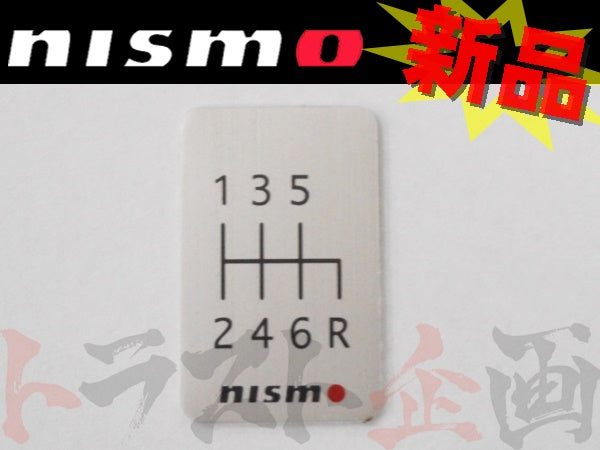 ◆ 即納 NISMO シフトパターン 6速マニュアル用 #660111027