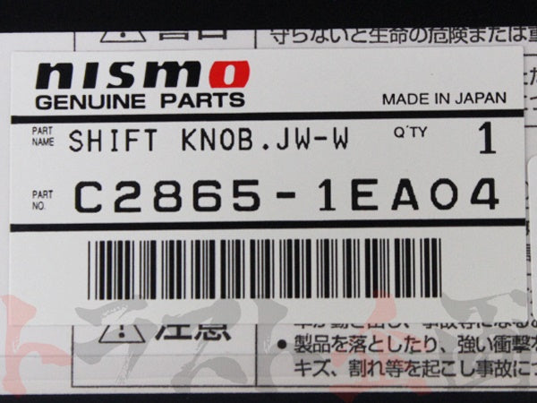 △ 即納 NISMO シフトノブ ジュラコン (R) ホワイト 10mm&12mm 日産 5MT/6MT車用 #660111032