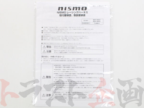 NISMO レーシングハーネス コンペティションモデル ##660111118