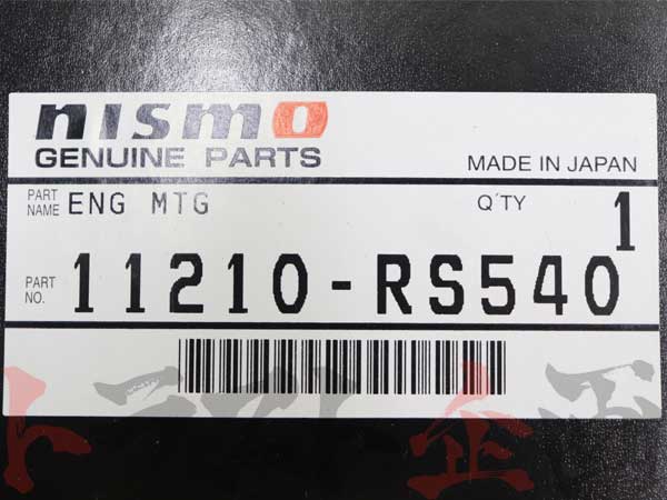 NISMO エンジンマウント シルビア S13/S14/S15 180sx RPS13 SR20DE/SR20DET ##660121505