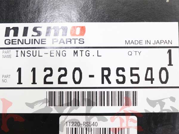 NISMO エンジンマウント #660121506 - トラスト企画