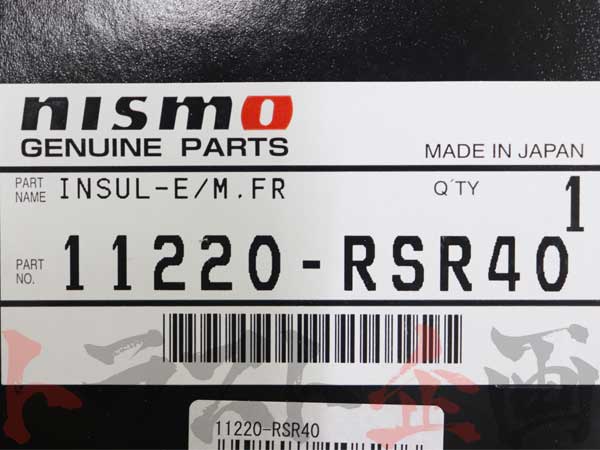 NISMO エンジンマウント #660121512 - トラスト企画