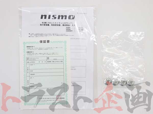 NISMO ニスモ チタンタワーバー スカイラインGT-R R32 BNR32 (54420-RSR22 - 61