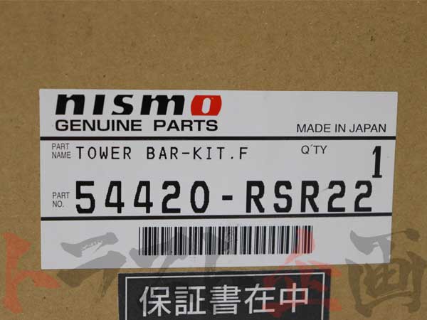 NISMO チタンタワーバー スカイライン GT-R BNR32 54420-RSR22 #660122125