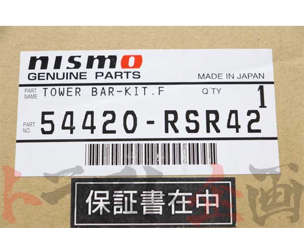 NISMO チタンタワーバー スカイライン GT-R BCNR33 BNR34 #660122126 – トラスト企画オンラインショップ