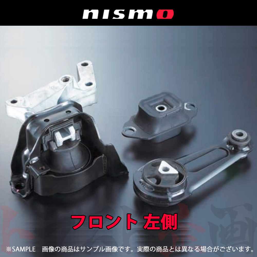 NISMO エンジンマウント ##660122139 - トラスト企画