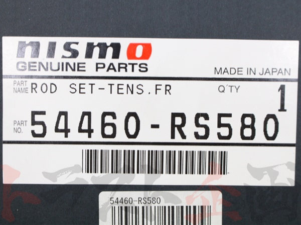 NISMO テンションロッドセット #660131012