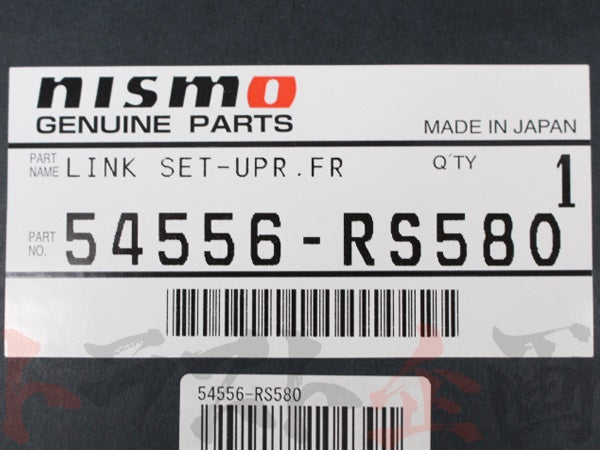 NISMO フロントアッパーリンクセット (左右セット) スカイライン GT-R R32/HCR32/HNR32/BNR32 #660131014