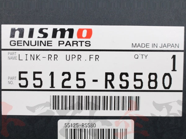 NISMO リアアッパーリンクセット (フロント側) #660131015