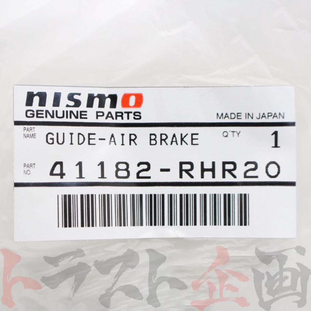 即納 NISMO ヘリテージ エア ブレーキ ガイド RH スカイライン GT-R