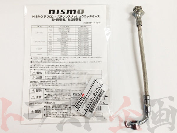 NISMO クラッチホース #660151047 - トラスト企画
