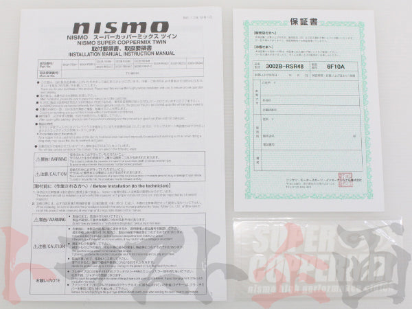 NISMO 強化クラッチ スカイライン GT-R BNR34 スーパーカッパーミックスツイン プル ##660151100