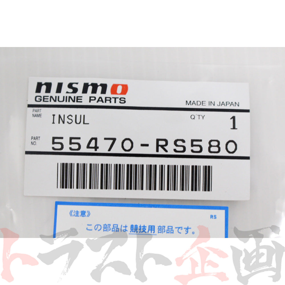 ◆ NISMO ニスモ デフ マウントブッシュ リヤ (補修部品) 2個セット ##660151476S1 - トラスト企画