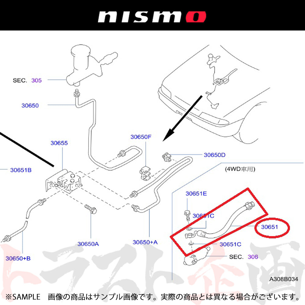NISMO ヘリテージ クラッチ ホース スカイライン GT-R R32/BNR32 ##660152049 - トラスト企画