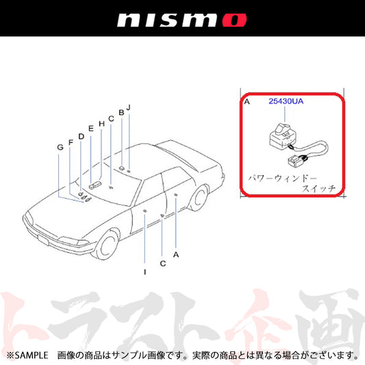 NISMO ヘリテージ パワー ウインドウ スイッチ スカイライン GT-R R32/BNR32 ##660162007 - トラスト企画