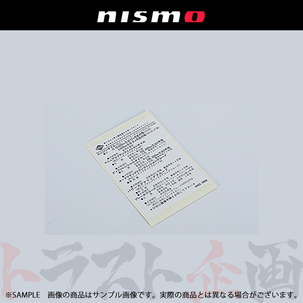 ◆ NISMO ヘリテージ オイルコーションラベル スカイライン GT-R R32/BNR32 ##660231998 - トラスト企画