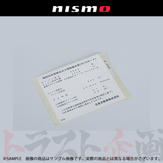 ◆ NISMO ヘリテージ エミッションラベル スカイライン GT-R R32/BNR32 ##660232000 - トラスト企画
