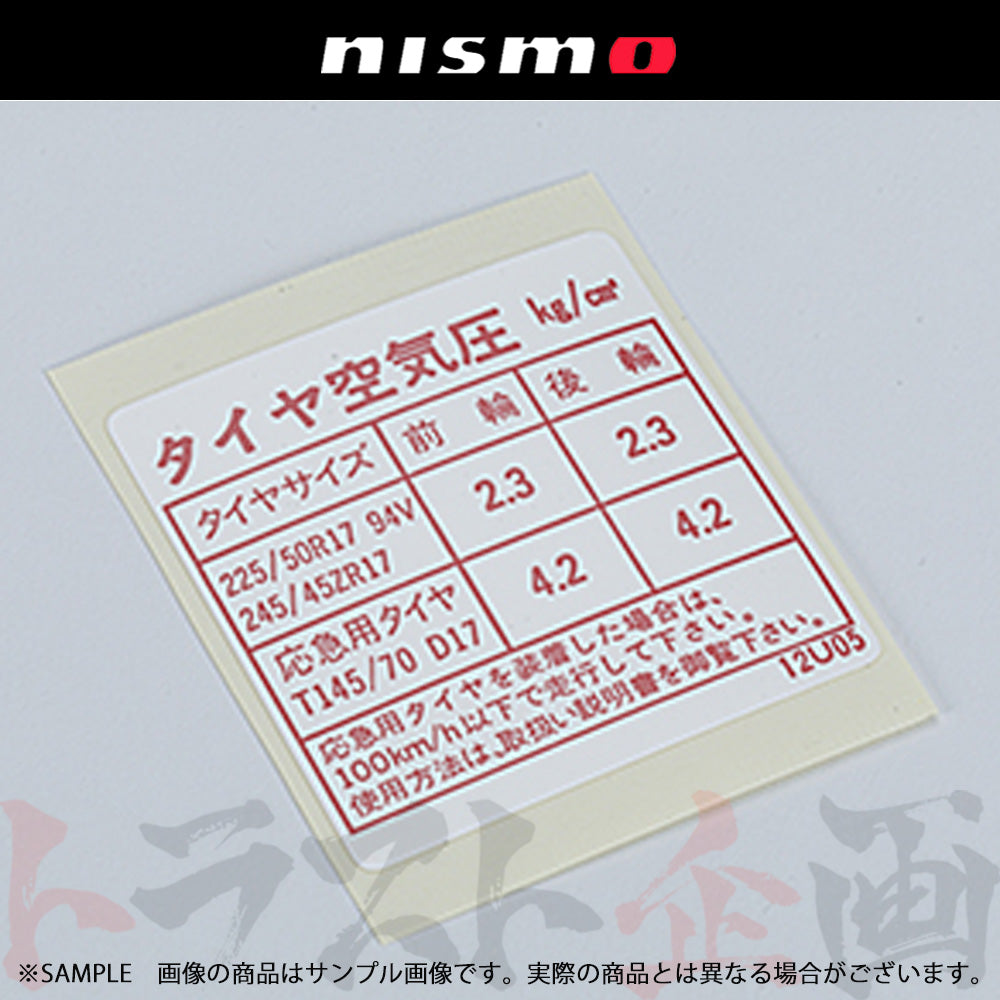 ◆ NISMO ヘリテージ タイヤ空気圧 シール スカイライン GT-R R32/BNR32 #660232001 - トラスト企画