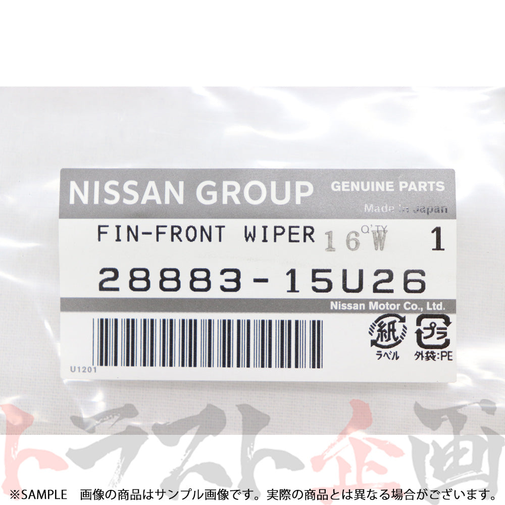 日産 フロント ワイパー フィニッシャー スカイライン GT-R R34 BNR34 2ドア/4ドア 共通 純正品 ##663101901