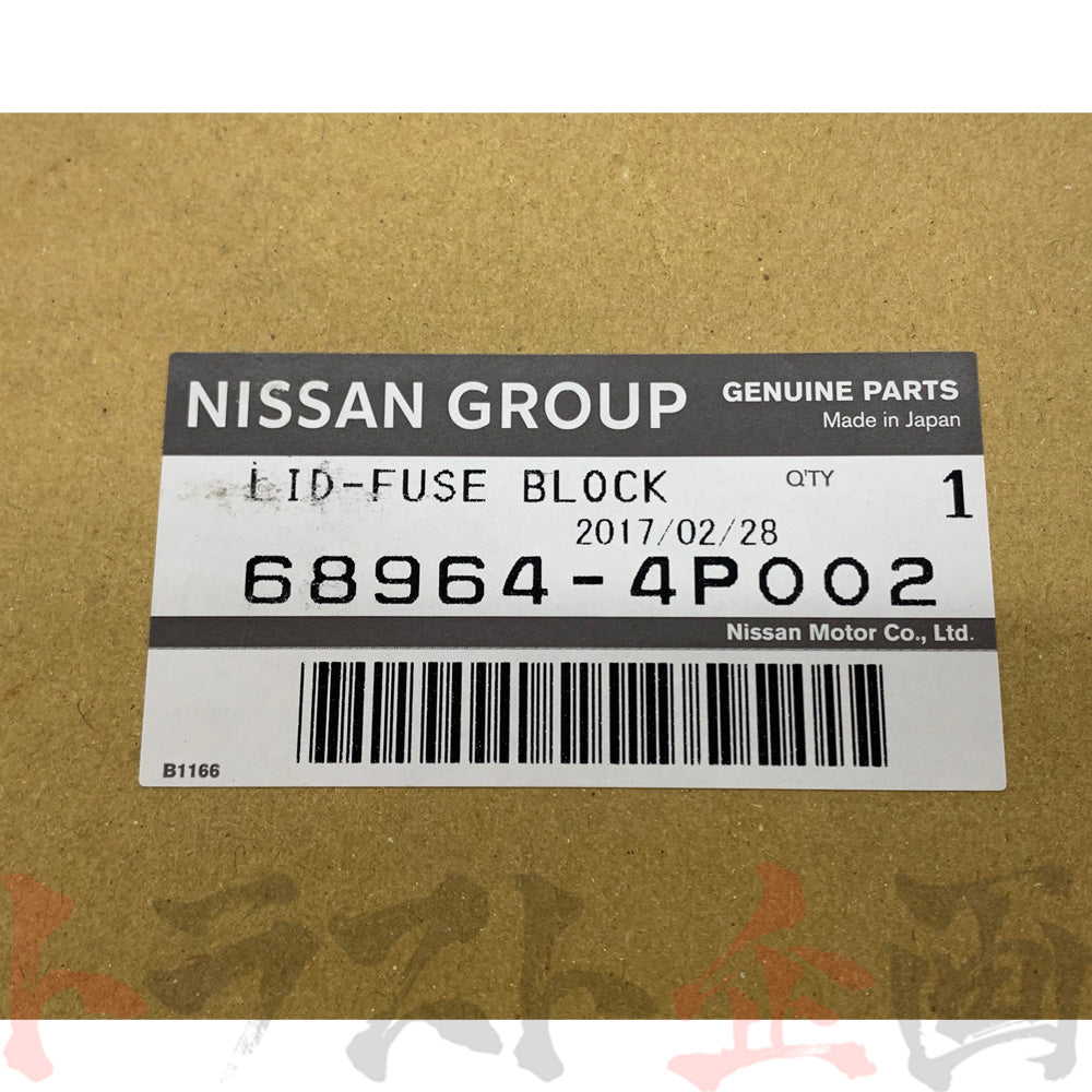 小物入れ スカイライン BNR34/ER34/ENR34/HR34 ヒューズ ブロック リッド ##663111627 –  トラスト企画オンラインショップ